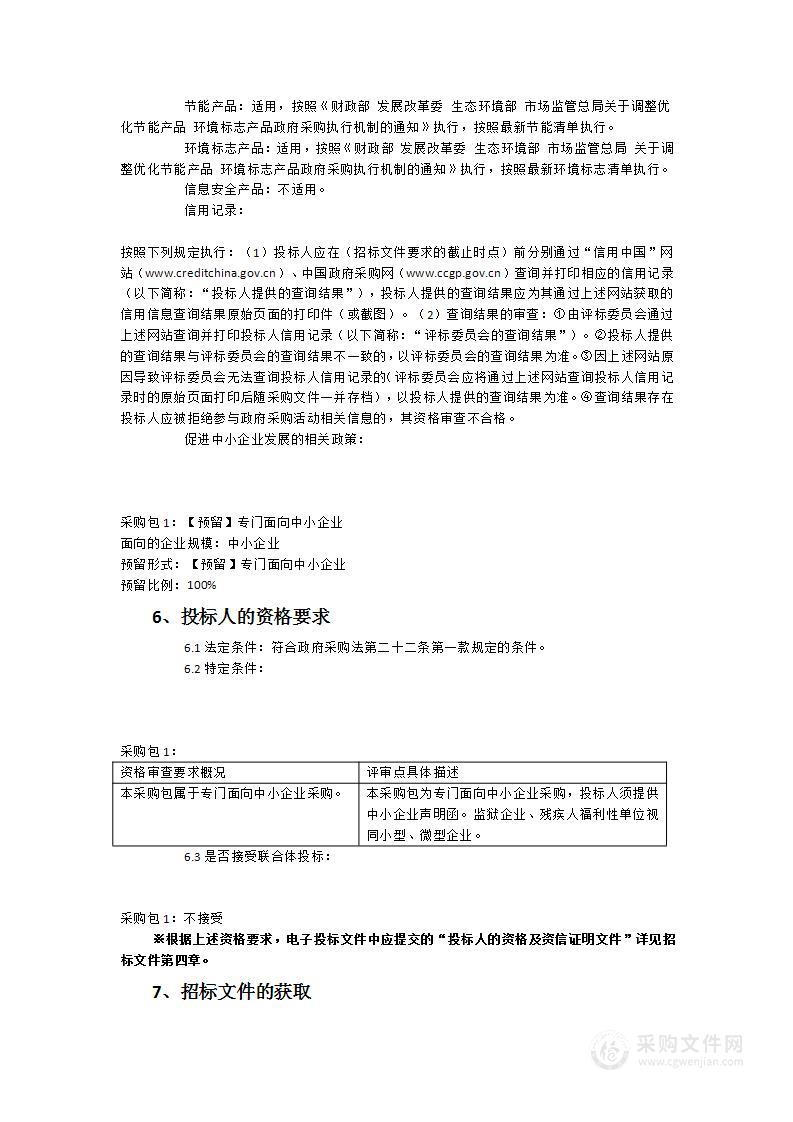 市区6米以下市政道路、市区部分市政道路人行道上停车线、护栏、阻车石维护服务项目