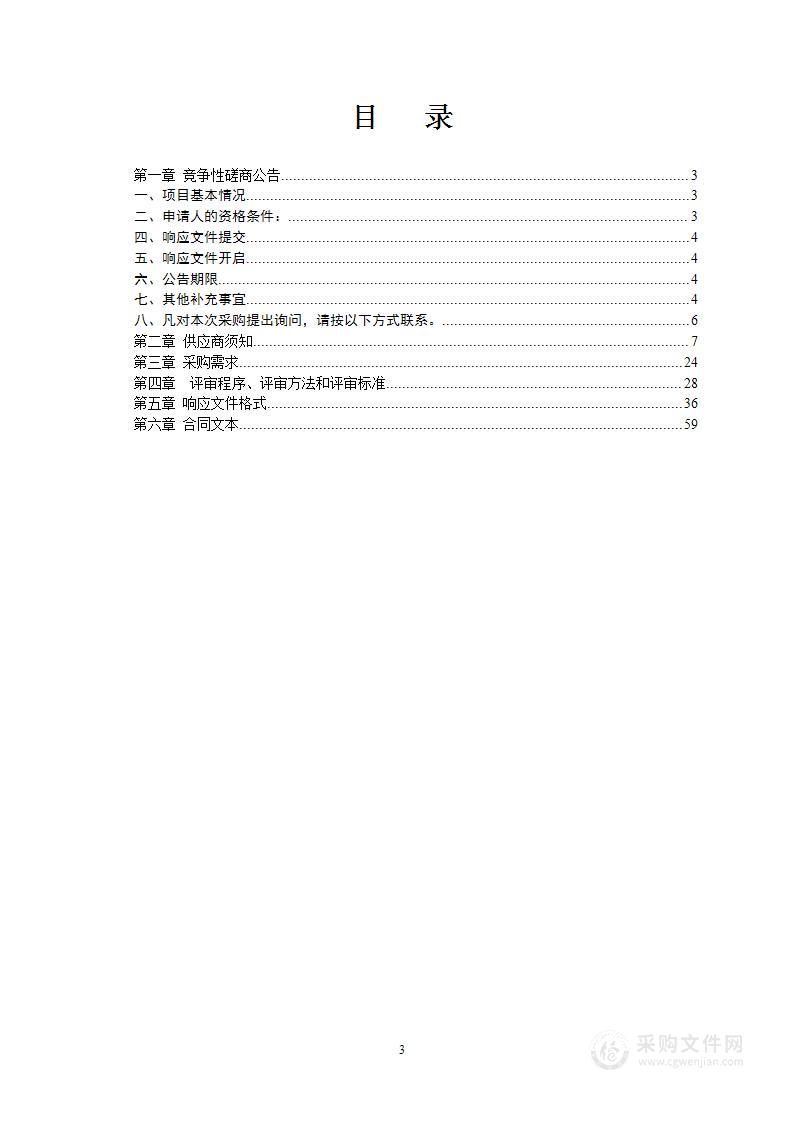 田东县2022年森林督查及2022年森林、草原、湿地调查监测工作