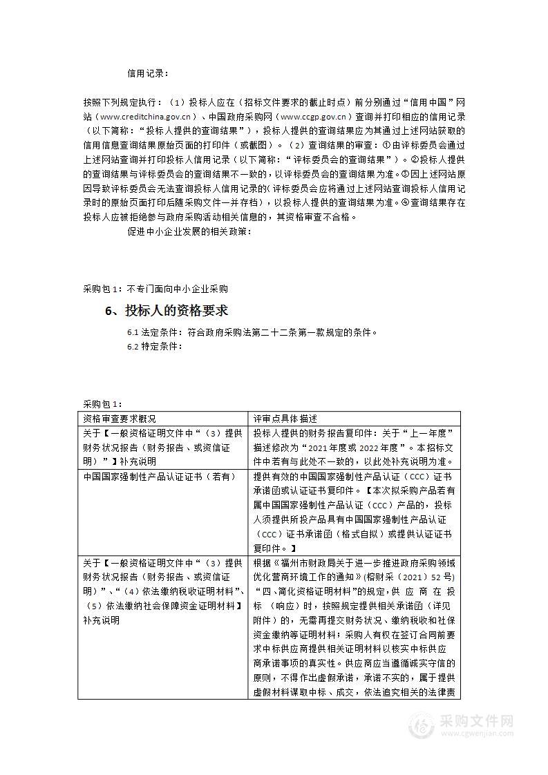 闽江学院公共计算机实验室项目