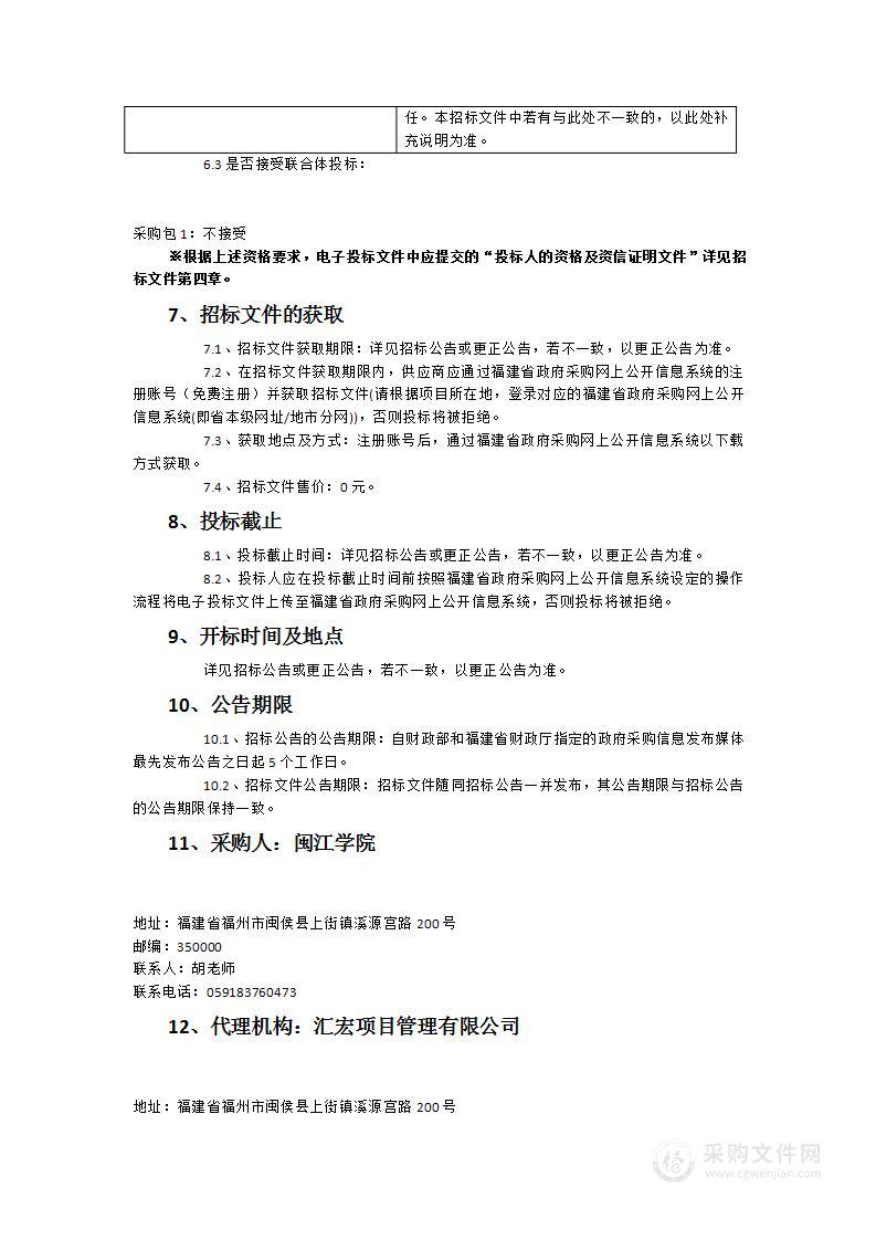 闽江学院公共计算机实验室项目