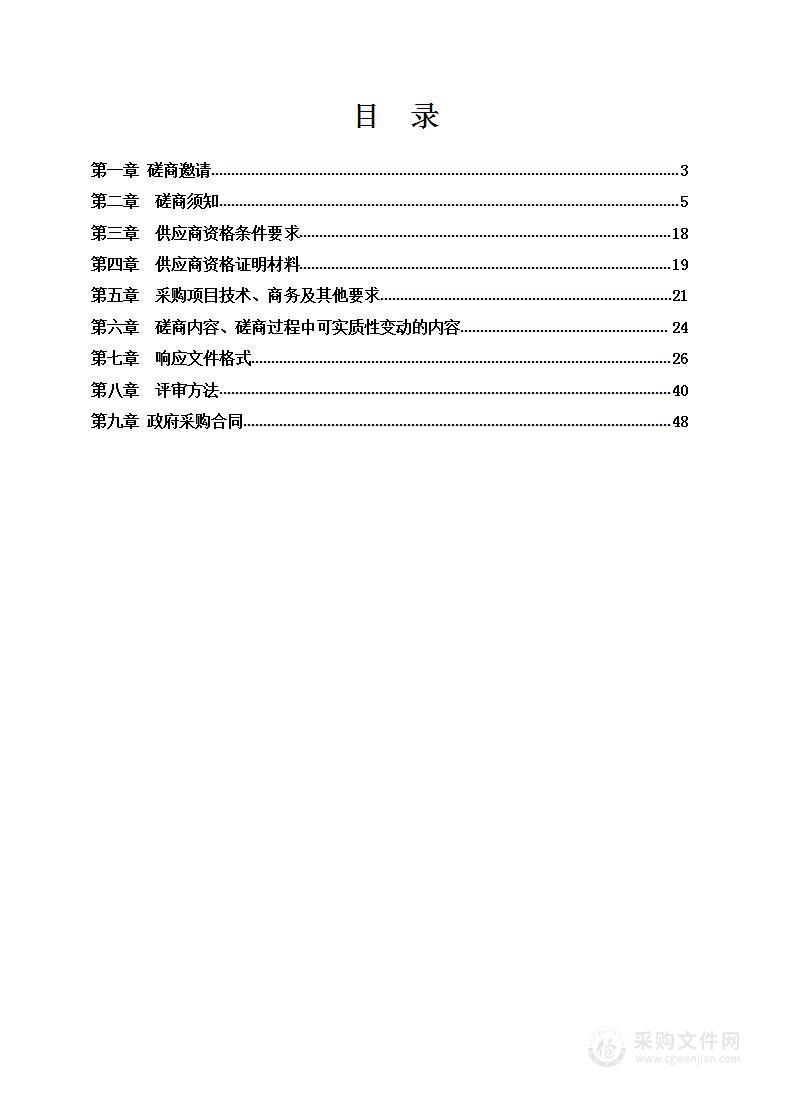 成都市郫都区人民政府红光街道办事处红光街道食堂餐厨服务采购项目