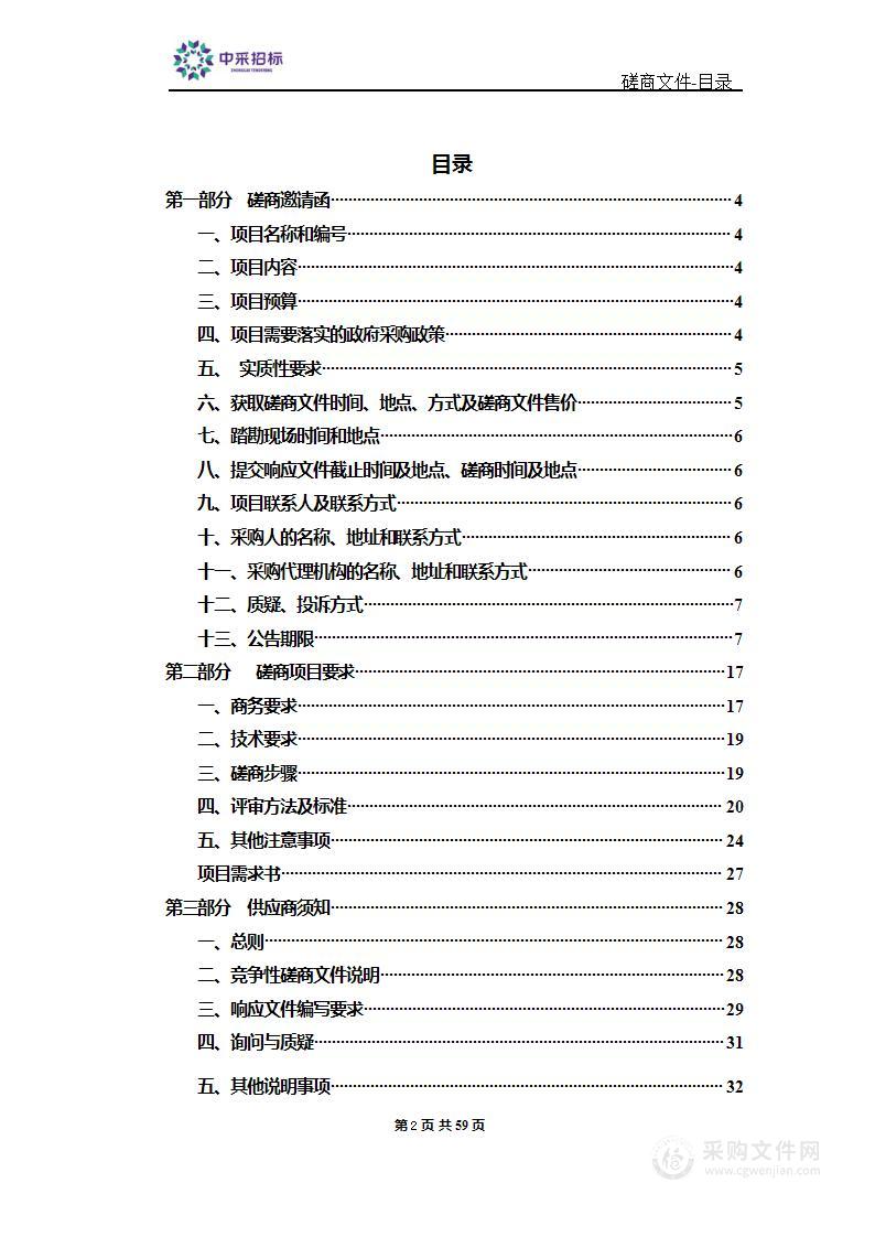 天津市滨海新区生态环境监测中心2023年派遣制人员管理项目