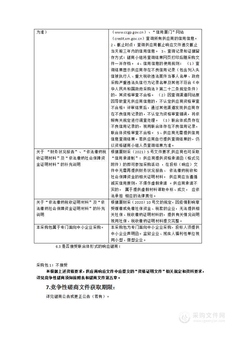 灌口南路（灌口中路-金龙路段）人行道改造工程