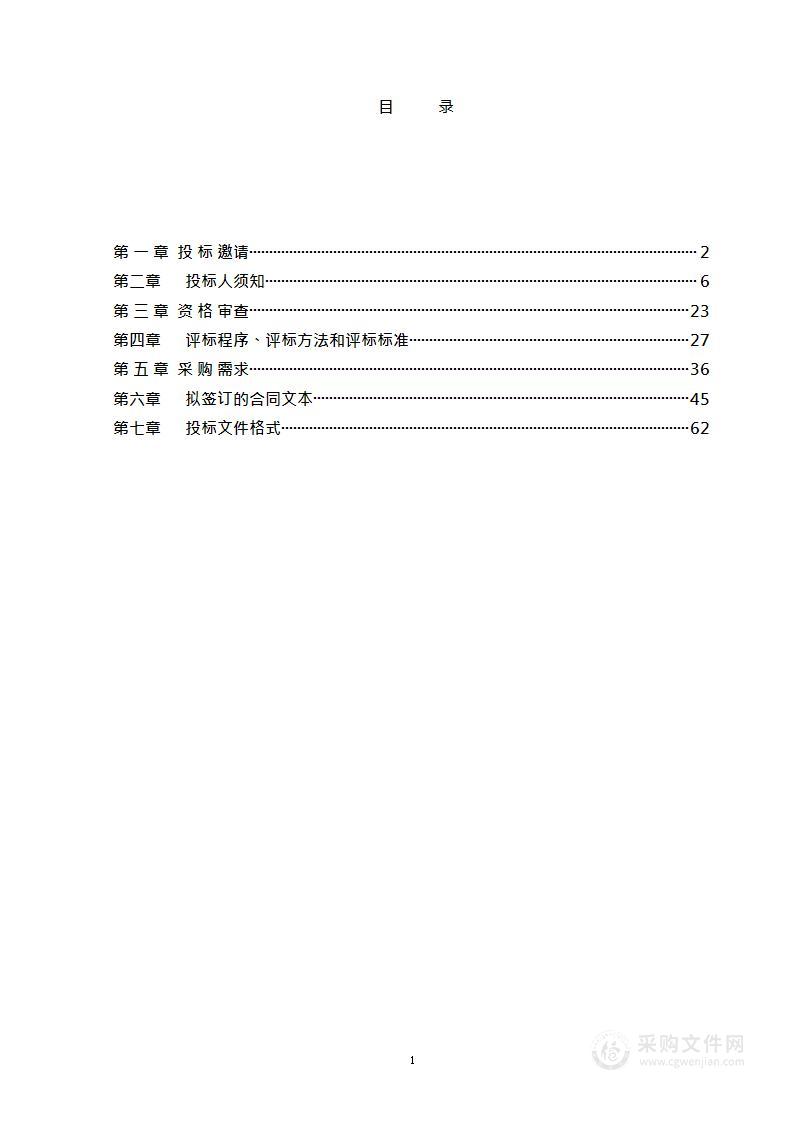 南水北调干线工程（北京段）运行维护安全保卫项目