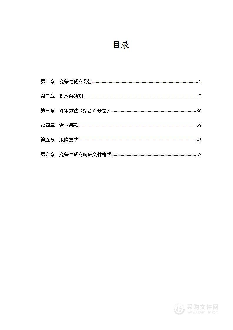 2022年度大中型水库移民后期扶持政策实施情况监测评估项目