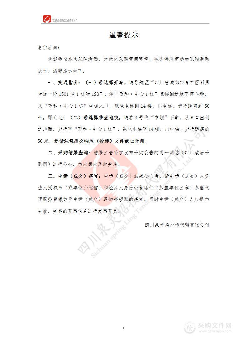 南部县人民医院污水处理站(新院，满福院区）运营服务项目