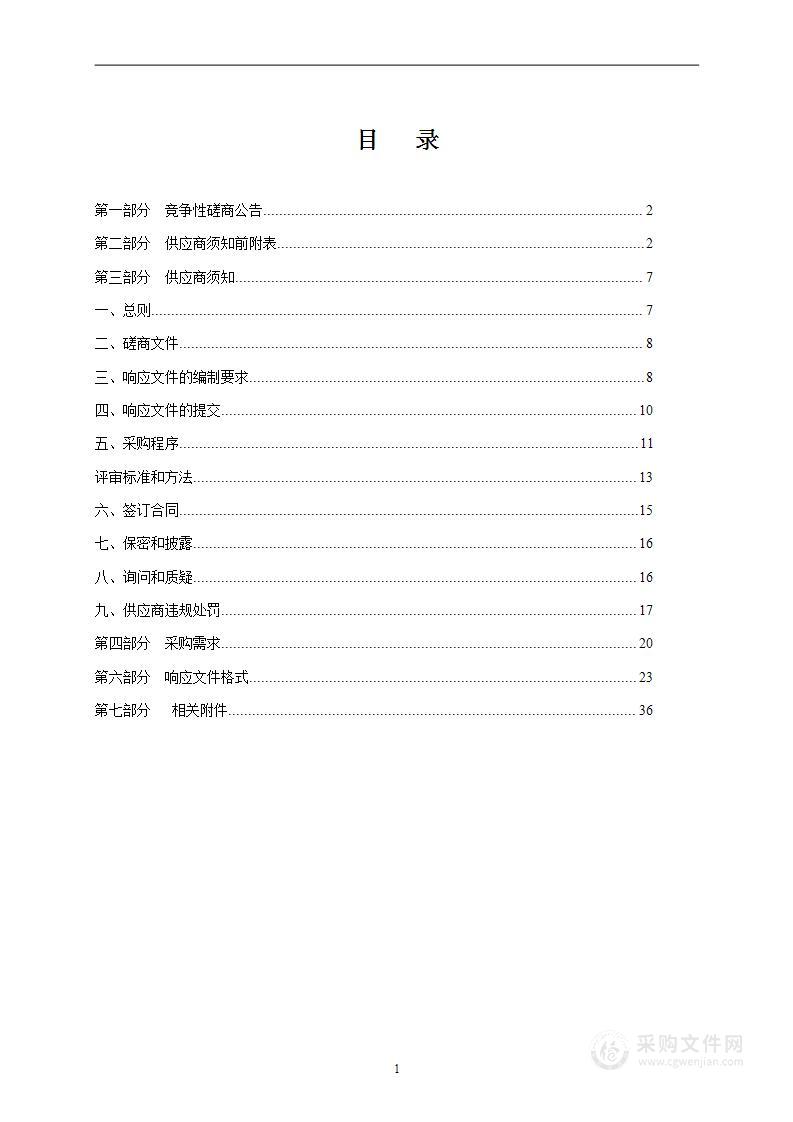 石楼县中考信息技术、理化实验标准化考点建设