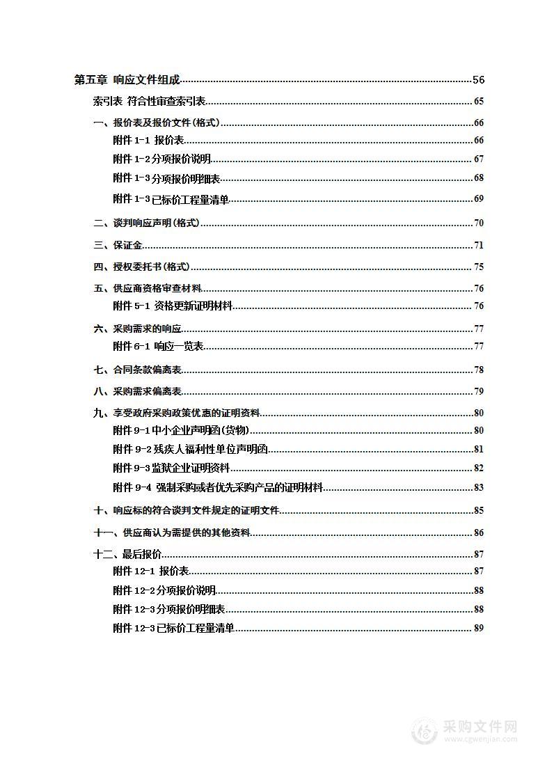 新邵县第一中学教学用班班通等采购项目