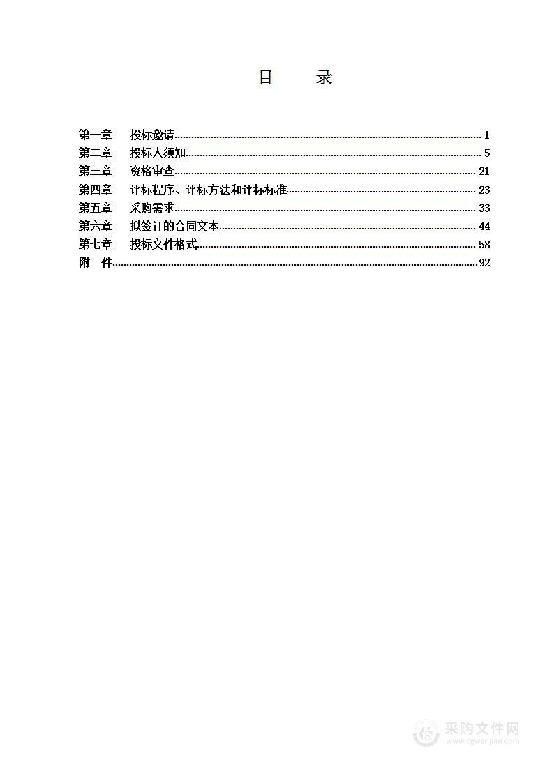 北京市污水处理设施及污泥处理处置设施巡查核查（第1包：中心城区污水处理设施及污泥处理处置设施巡查）