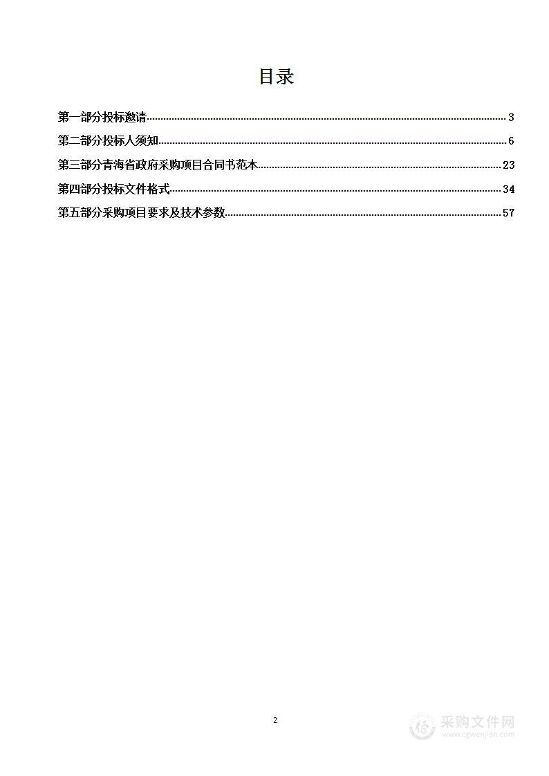 班玛县2023年中央财政林业改革发展资金造林补助人工造林项目