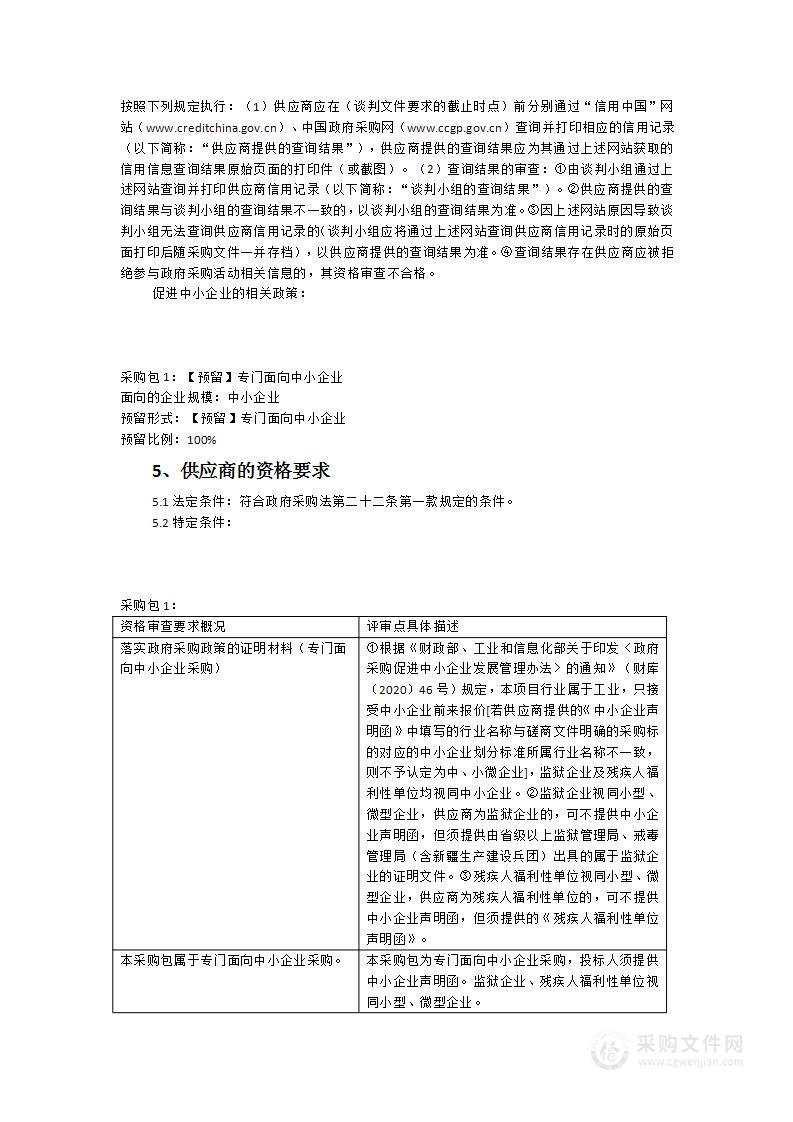 采购一批课桌椅、办公桌椅书橱等