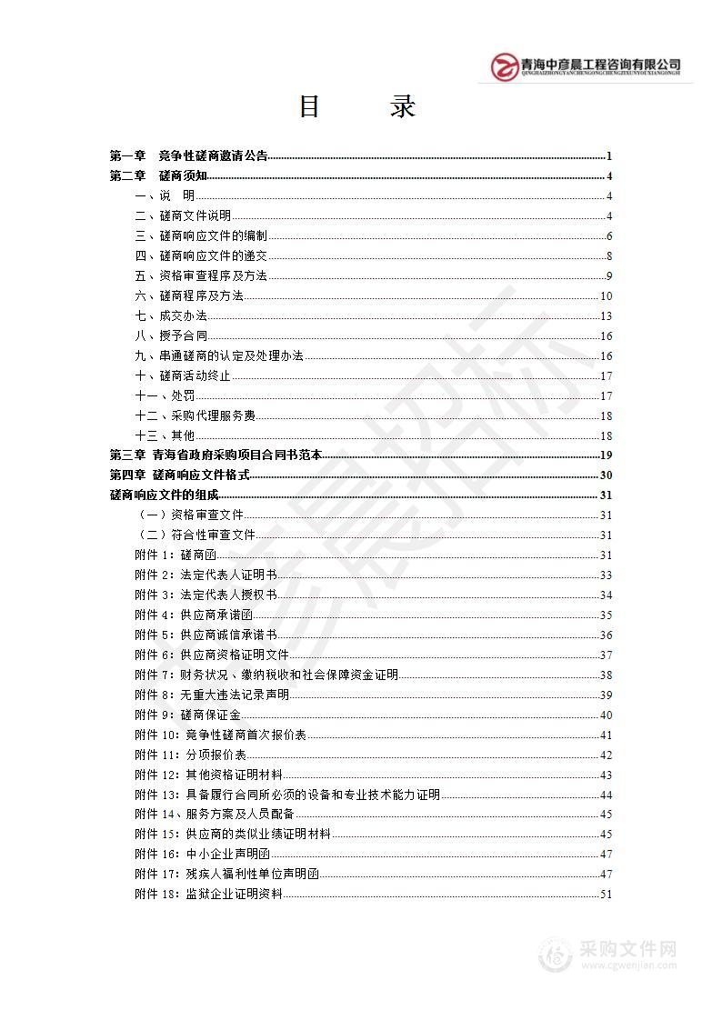 杂多县无线数字化覆盖台站设备维护项目