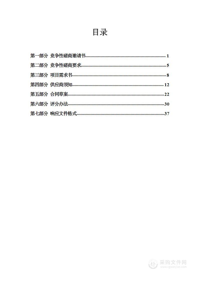 永定河中心2023年新引河河道水生植物打捞项目