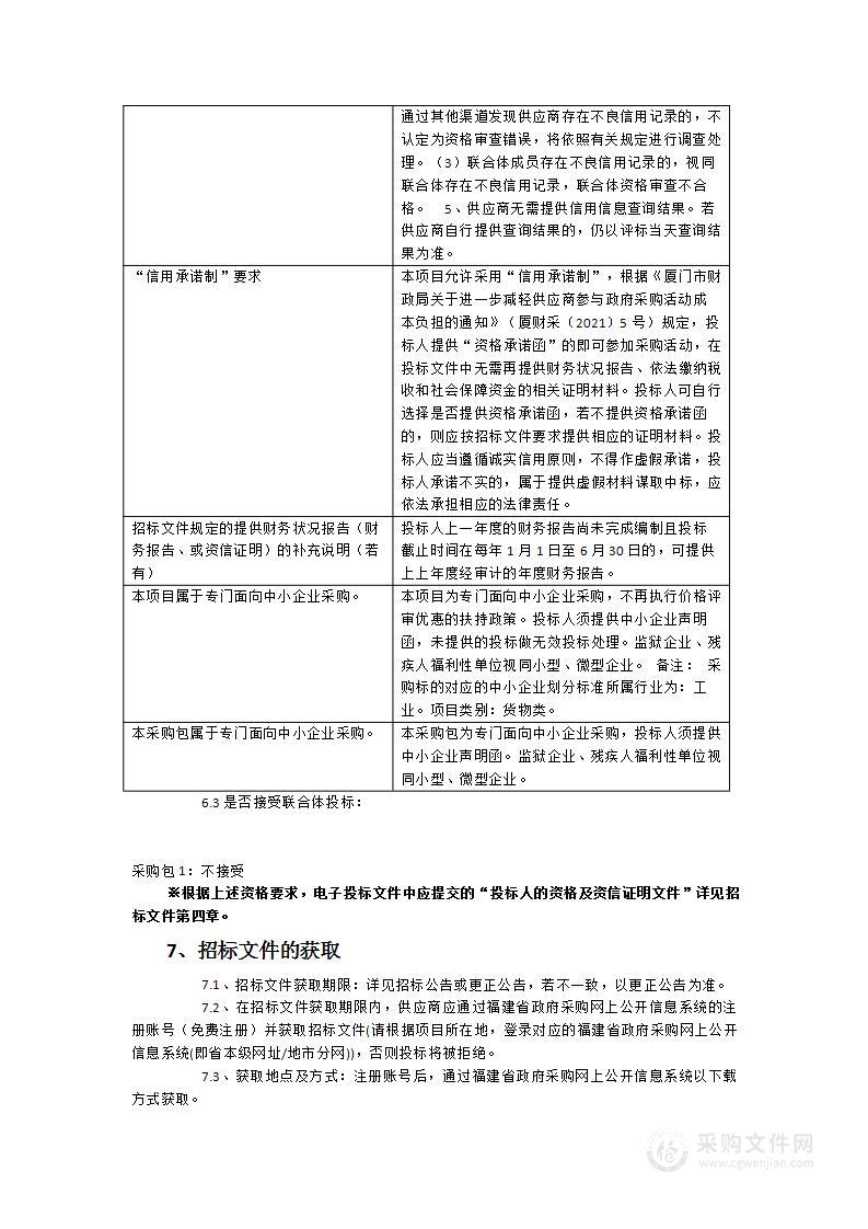 高压开关特性测试仪速度校准装置