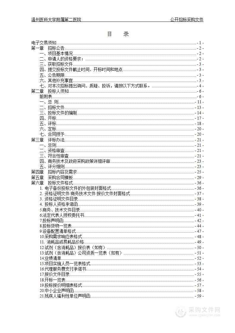 小动物活体成像系统