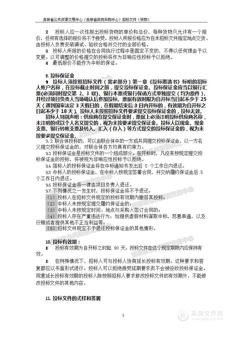 吉林工程职业学院农业职业教育资源共享平台