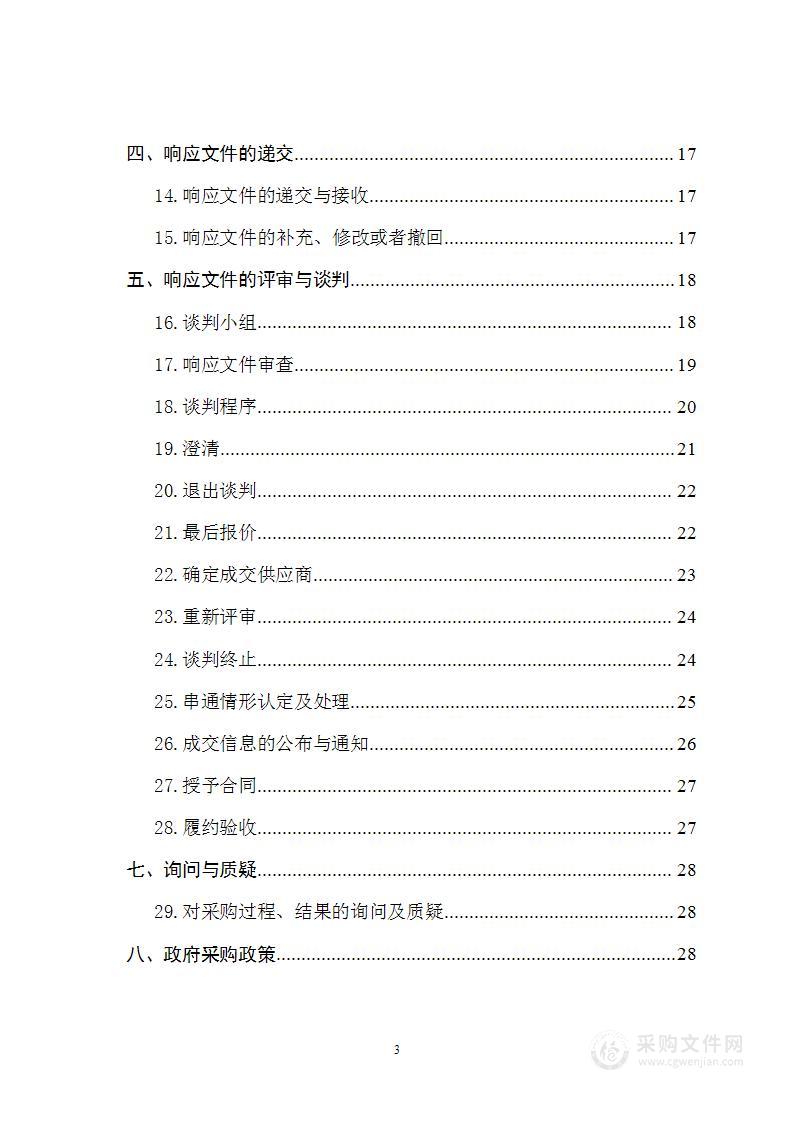 海西州职业技术学校机电技术应用专业群建设项目