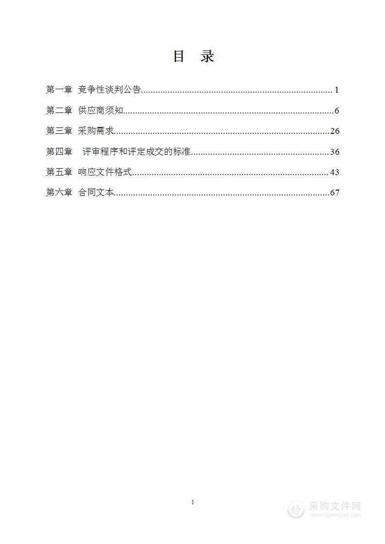 广西大学分析测试中心生命科学分中心实验室（1期）改造项目甲供电缆及配电总箱采购