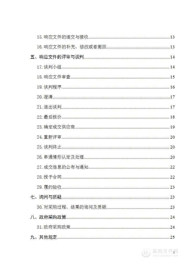 5G智慧网络系统与科研支持平台