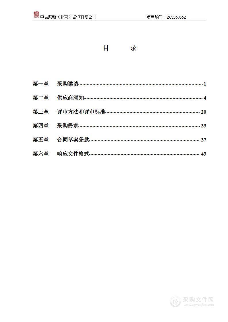 日常运维经费-北京市西城职业学校-运行管理经费