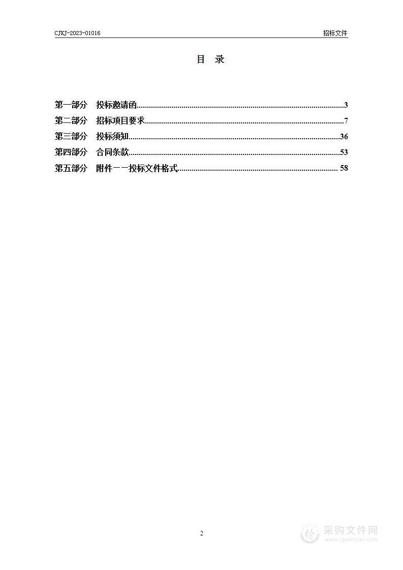 天津市公安局科技信息化总队数据计算环境及云计算服务平台等运维项目