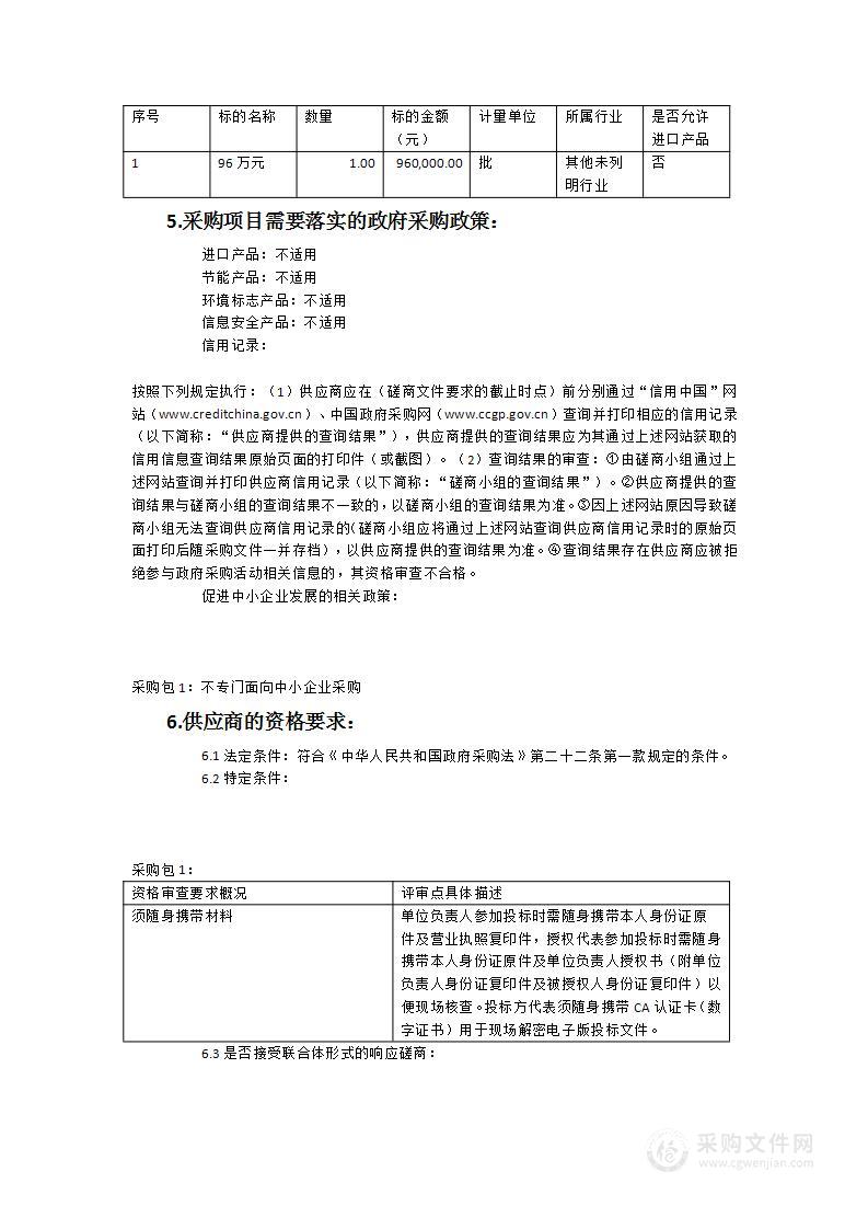 建宁县闽江源路总医院平交口红绿灯系统集成项目