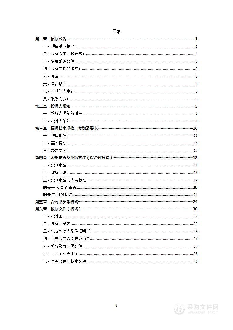 襄阳市第三中学校园超市托管经营采购项目