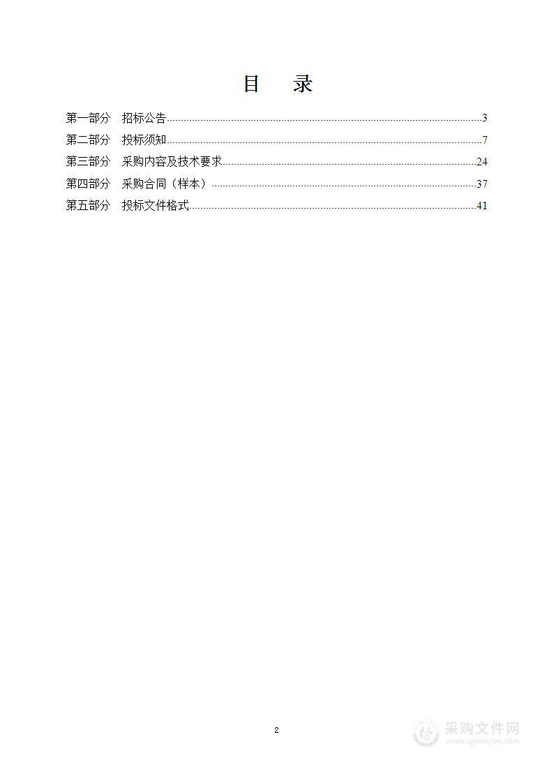 邓州市中医院超声诊断仪采购项目