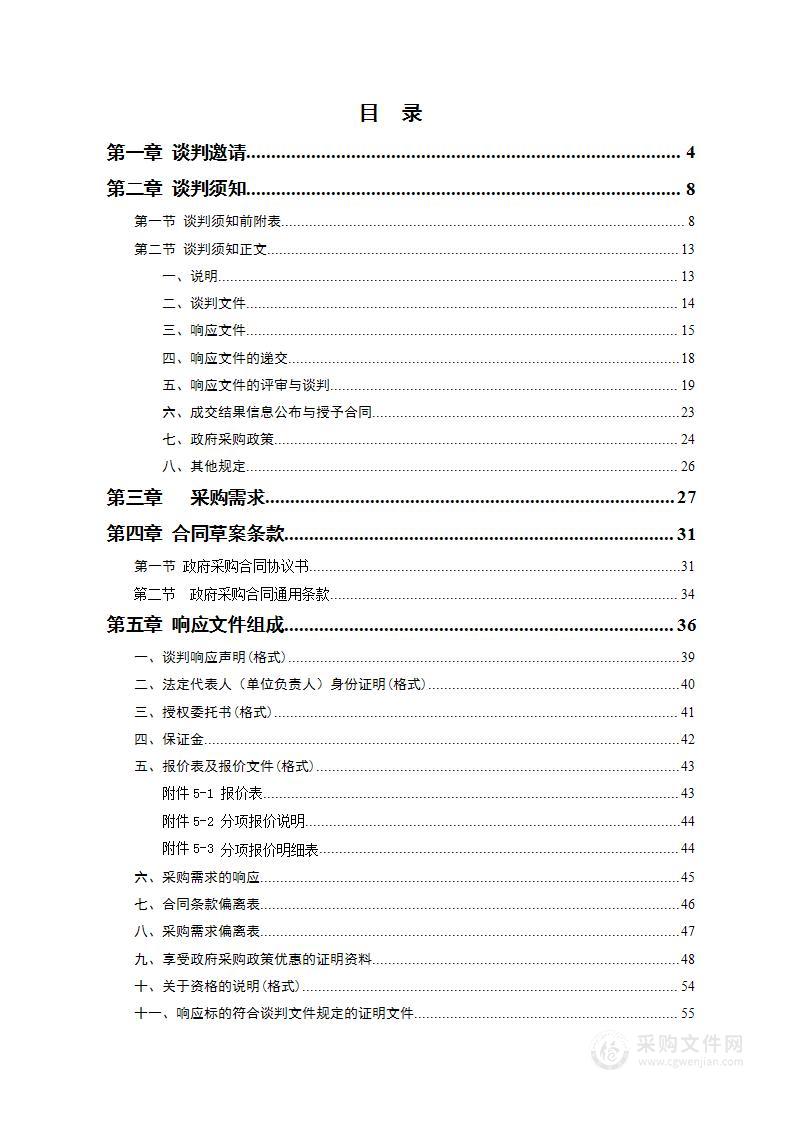 攸县2023年高标准农田建设项目勘察设计