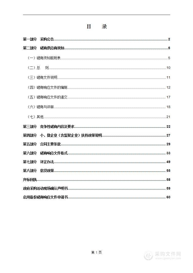 瑞安市退役军人事务局2023年慰问品采购