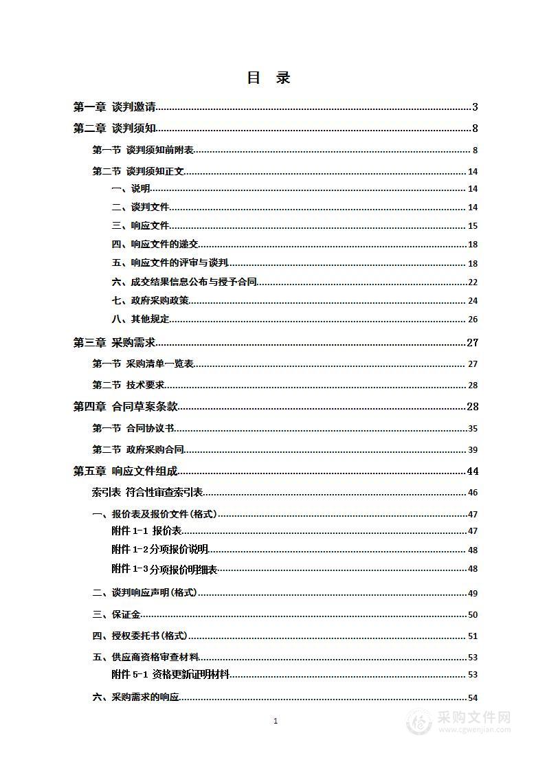 隆回县中医医院一体式移动C臂X射线机采购