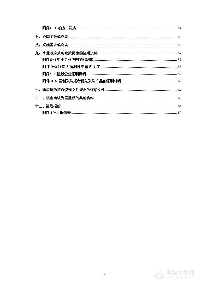 隆回县中医医院一体式移动C臂X射线机采购