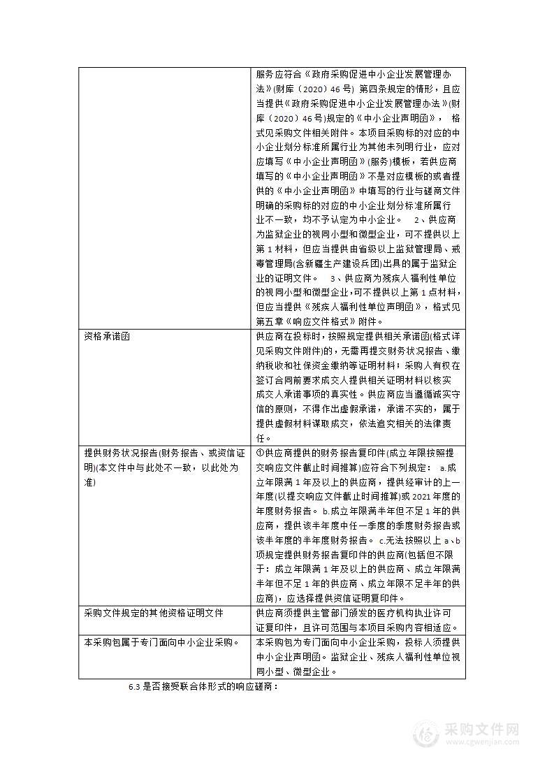 2023年国家基本公共卫生服务项目重点人群免费体检服务项目