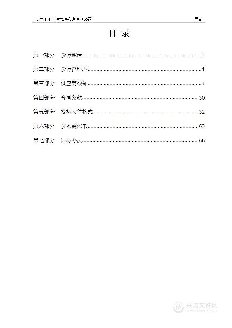 天津医科大学总医院院区各建筑物内、外给排水零碎修项目