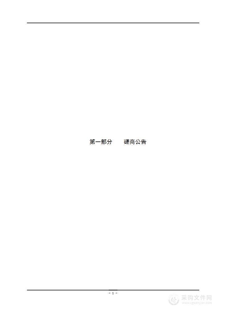 稷山县2023年高标准农田建设项目勘测费、设计及预算编制费