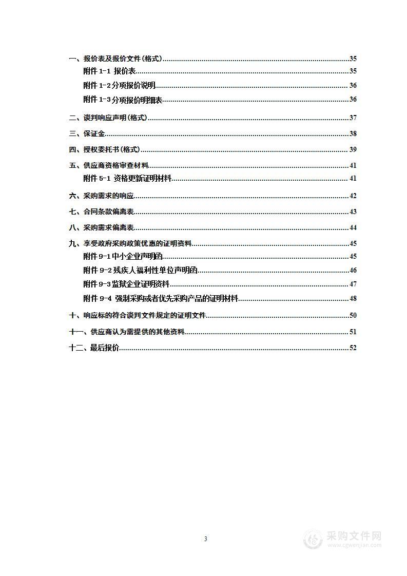 醴陵市残疾人实用技术和职业技能培训项目