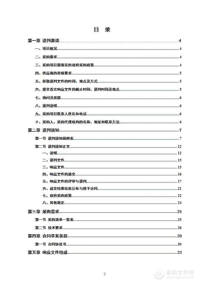 醴陵市残疾人实用技术和职业技能培训项目