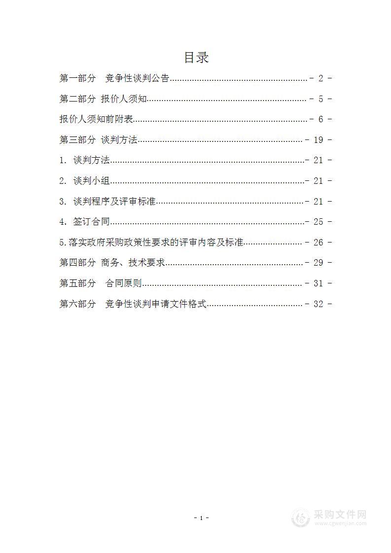 壶关县农业农村局2023年高标准农田建设项目勘察、设计招标项目