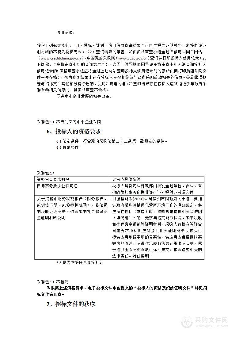 高新区公安分局“e体+”多维调处中心服务项目