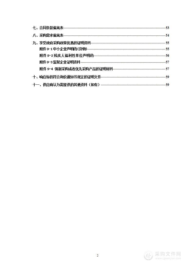 2023年湖南省职业院校技能大赛《计算机检测维修与数据恢复》赛项竞赛设备采购