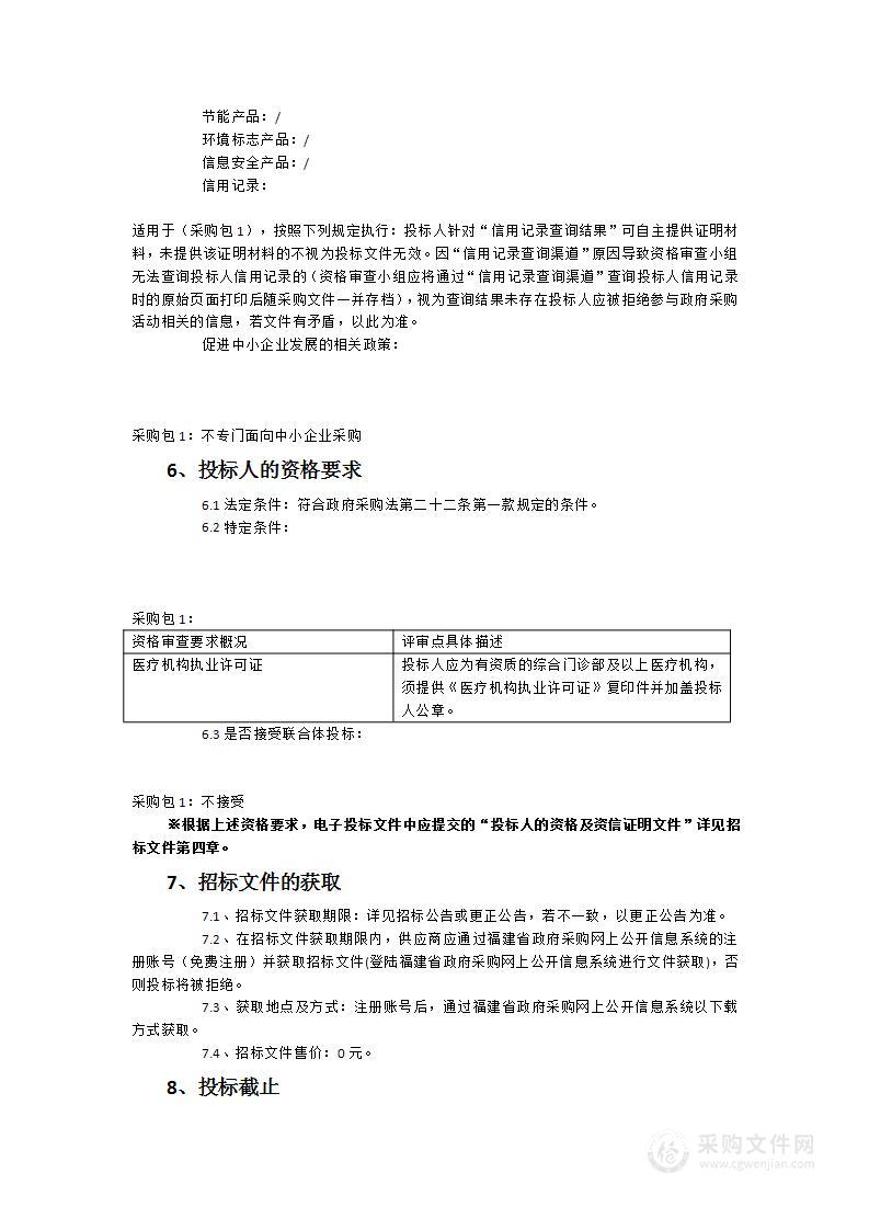 东侨经济技术开发区东兰社区卫生服务中心2023年基本公共卫生服务项目