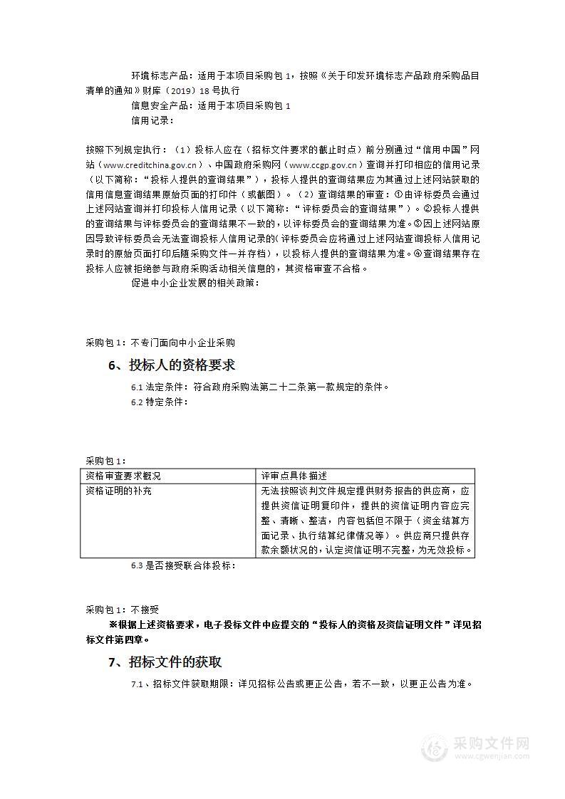 莆田市湄洲湾北岸经济开发区国土空间总体规划