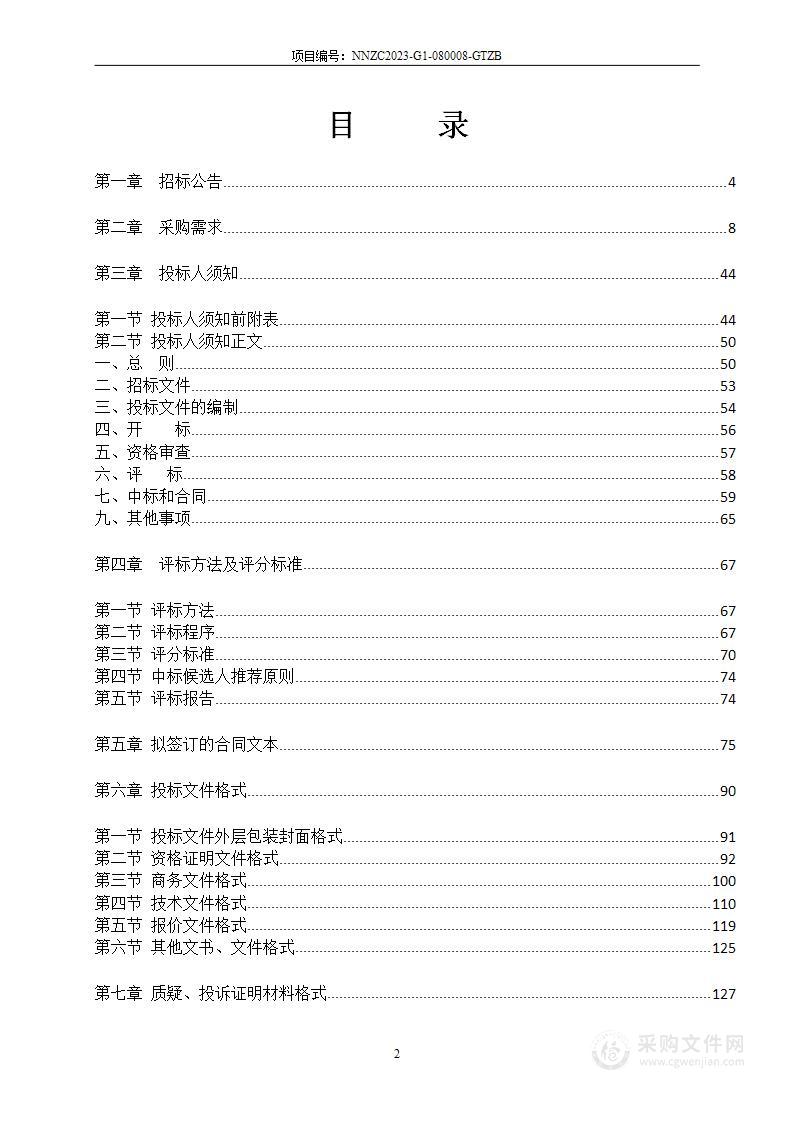 百灵路小学和五象小学高清视频监控设备采购