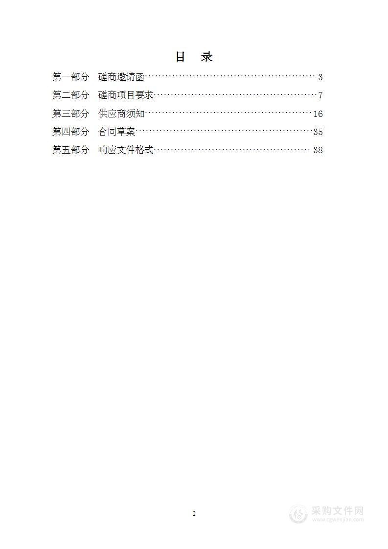 天津铁道职业技术学院研推中心2022年资源建设项目