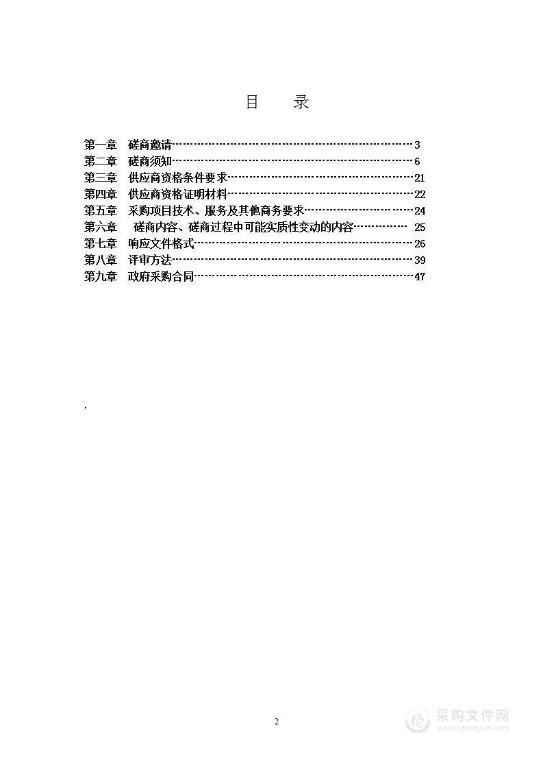 大英县公办幼儿园建设项目-双池幼儿园施工图设计服务采购