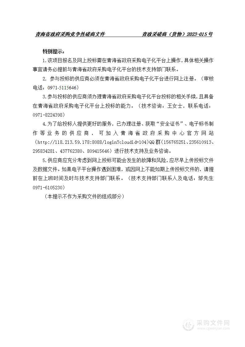 青海建院移动基站维护虚拟仿真实训实验室建设项目