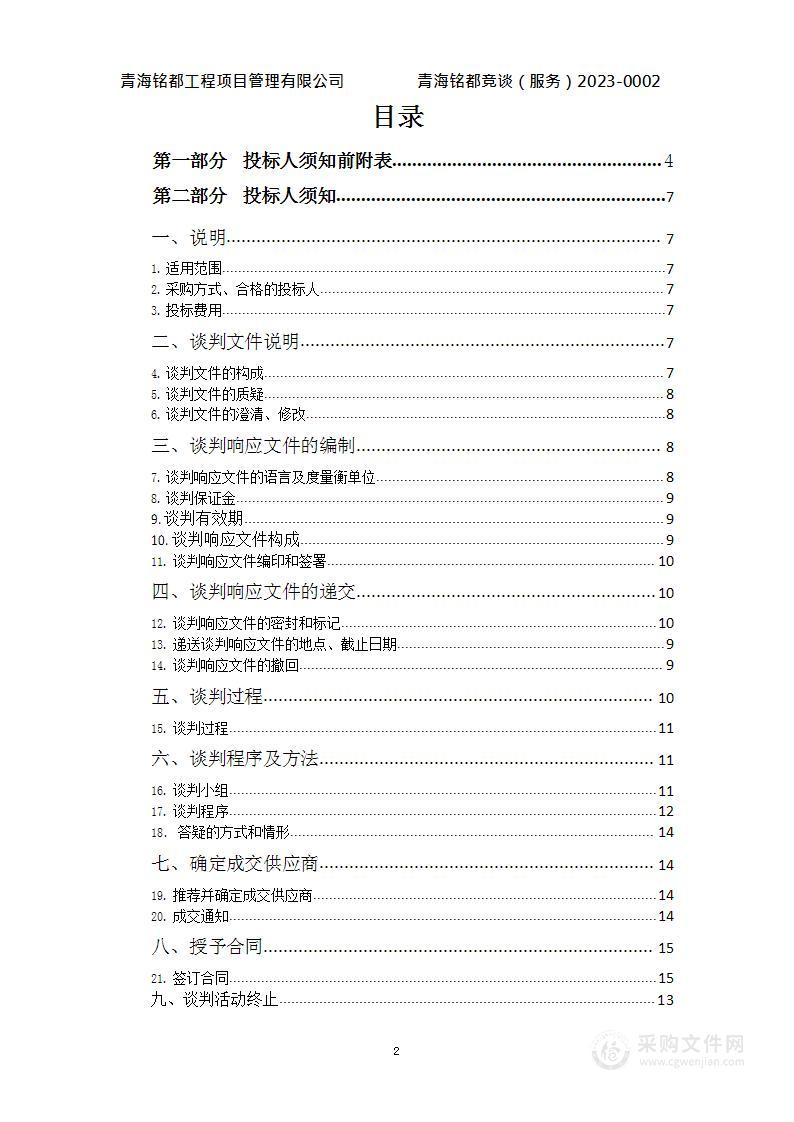 玉树州中考报名系统及体育考试项目