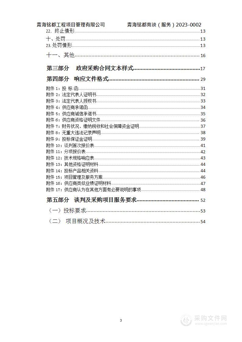 玉树州中考报名系统及体育考试项目