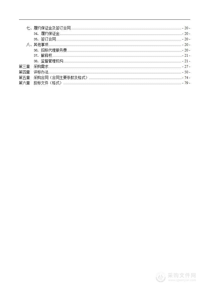 中共桂林市委党校饭堂食材定点配送服务采购