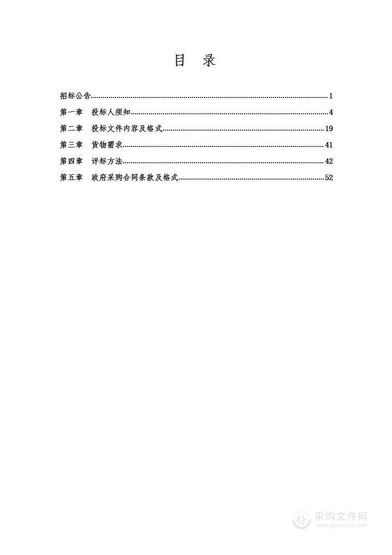 葫芦岛市公安局机关食堂主副食品采购项目